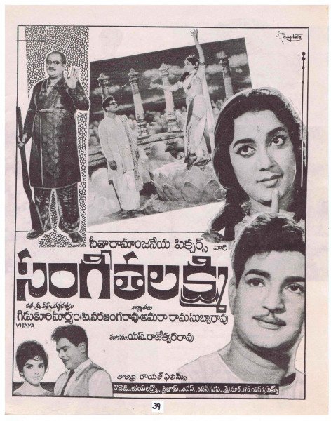 Sangeetha Lakshmi still 3